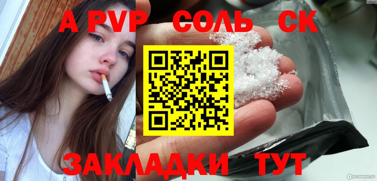 APVP СК  Alpha PVP мука  Alfa_PVP VHQ  Михайловск  Вход с VPN 