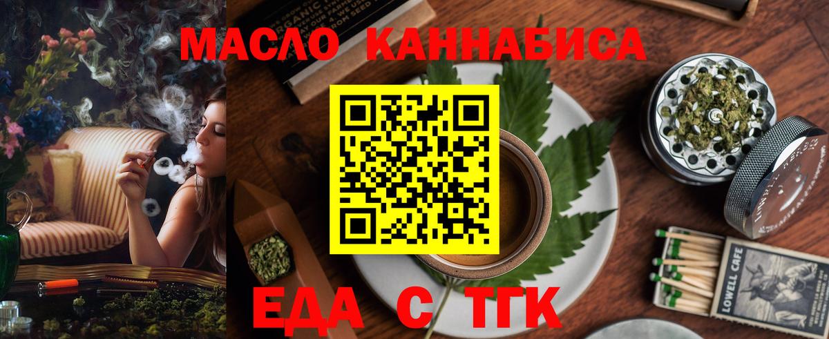 Михайловск  Печенье с ТГК марихуана  Вход с VPN 