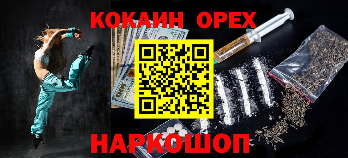 COCAIN 97%  Кокаин  Cocaine Эквадор  Михайловск  Вход с VPN 