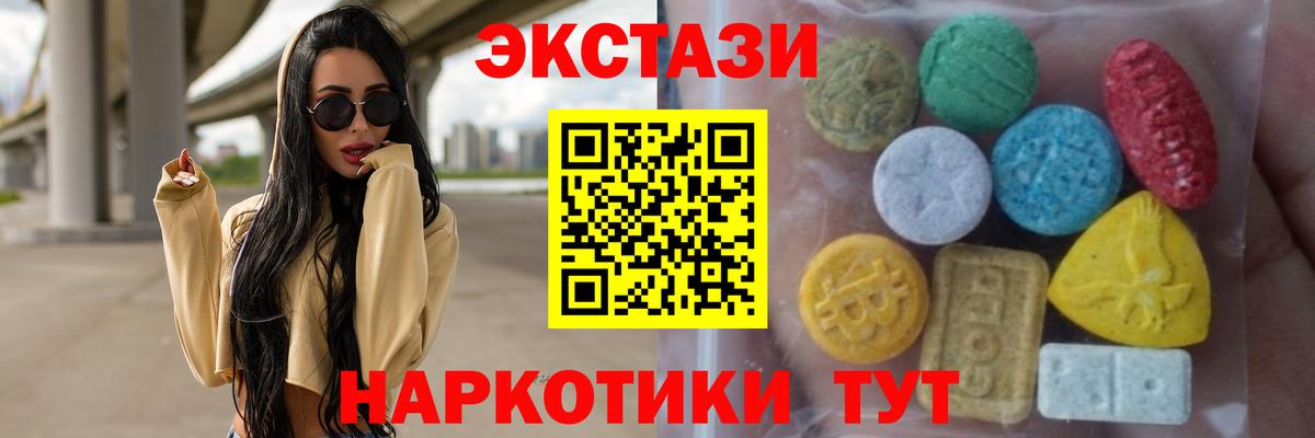 Михайловск  ЭКСТАЗИ VHQ  Вход с VPN  Экстази  Ecstasy 250 мг 