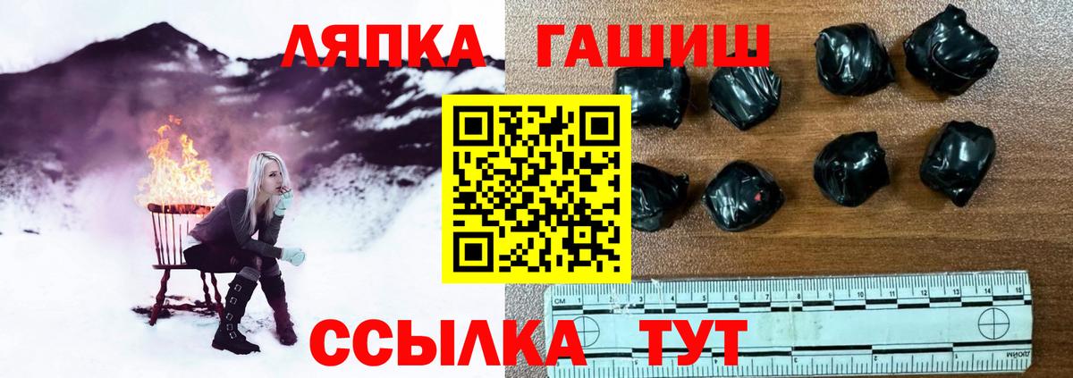 Михайловск  ГАШИШ хэш  Вход с VPN  ГАШИШ hashish 