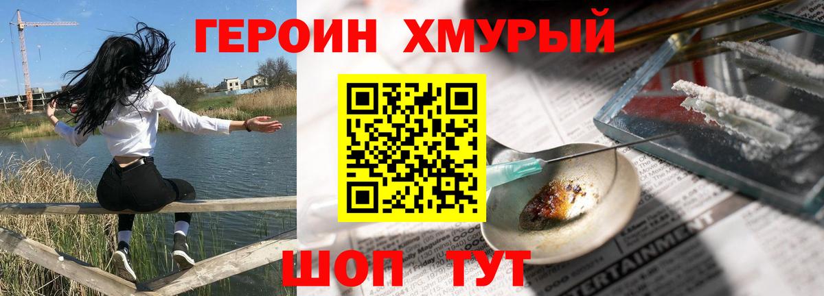 Михайловск  Героин гречка  Вход с VPN 