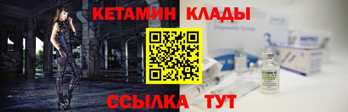 Михайловск  КЕТАМИН ketamine  Вход с VPN 