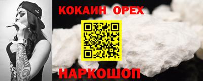 кокаин Гусиноозёрск