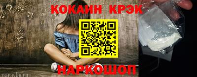кокаин Гусиноозёрск