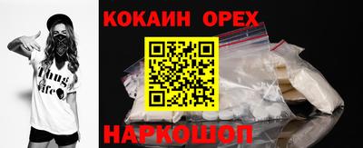 кокаин Гусиноозёрск