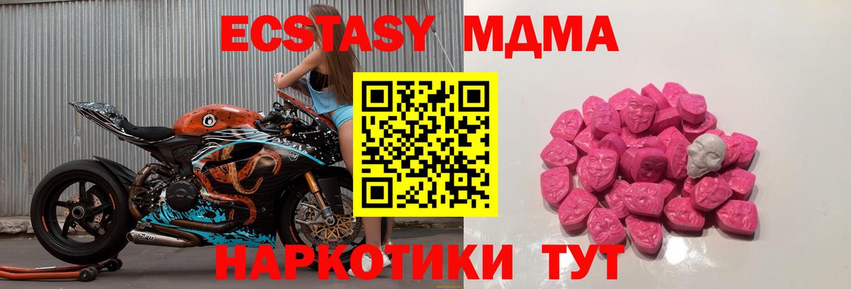 Михайловск  MDMA  Вход с VPN  MDMA кристаллы 