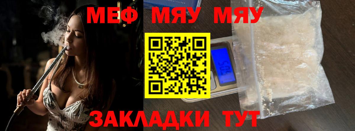 МЕФ мука Михайловск