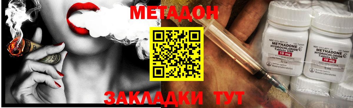 МЕТАДОН белоснежный  Вход с VPN  Михайловск  МЕТАДОН VHQ 