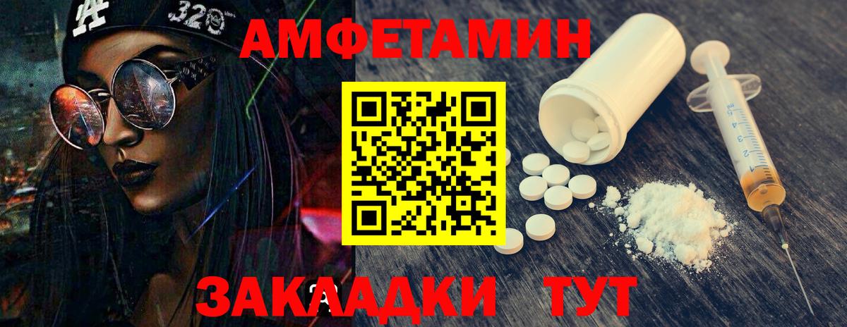 Михайловск  Метамфетамин Декстрометамфетамин 99.9%  Вход с VPN 