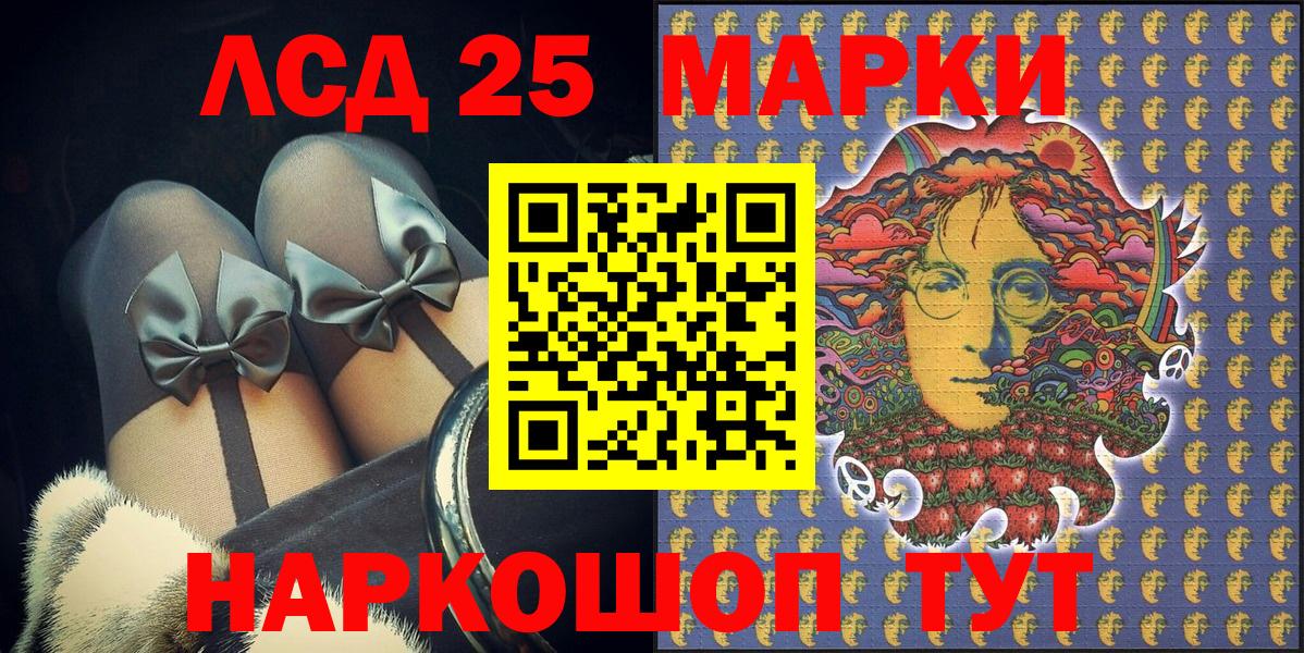 Михайловск  Марки NBOMe  Вход с VPN  Марки N-bome 1,8мг 
